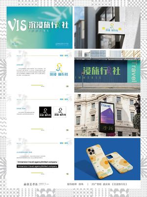 天津工藝美術職業學院商業美術系2023屆畢業設計展播 VIS設計與工藝美術設計的融合與探索