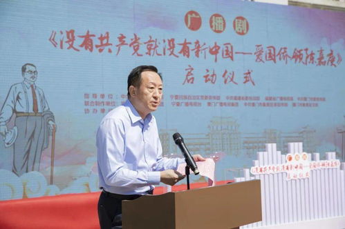 獻(xiàn)禮建黨百年 福建省廣播影視集團(tuán)啟動(dòng)廣播劇《沒(méi)有共產(chǎn)黨就沒(méi)有新中國(guó)》制作