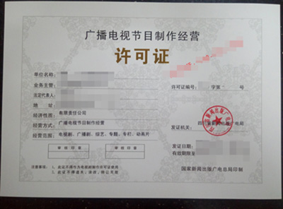 福建多地廣播電視節(jié)目制作經(jīng)營(yíng)許可證對(duì)人員的要求解讀（廈門、龍巖、福州、漳州、泉州）